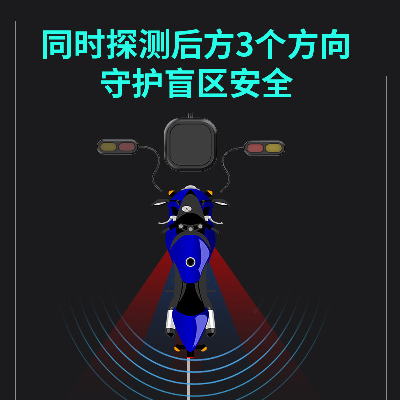 Sistema di sicurezza per moto  - Millimeter Wave Radar Blind Spot Warning recensione e prezzo